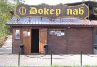 Клуб Docker Pub, Киев. Афиша концертов на 2018 год